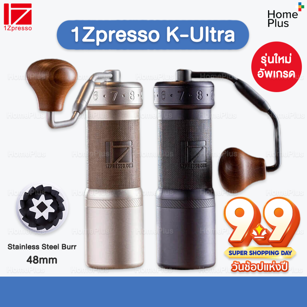 [พร้อมส่ง] รุ่นใหม่ อัพเกรด! เครื่องบดกาแฟ 1Zpresso K-Ultra Coffee Grinder ที่บดกาแฟ มือหมุน ล่าสุด 