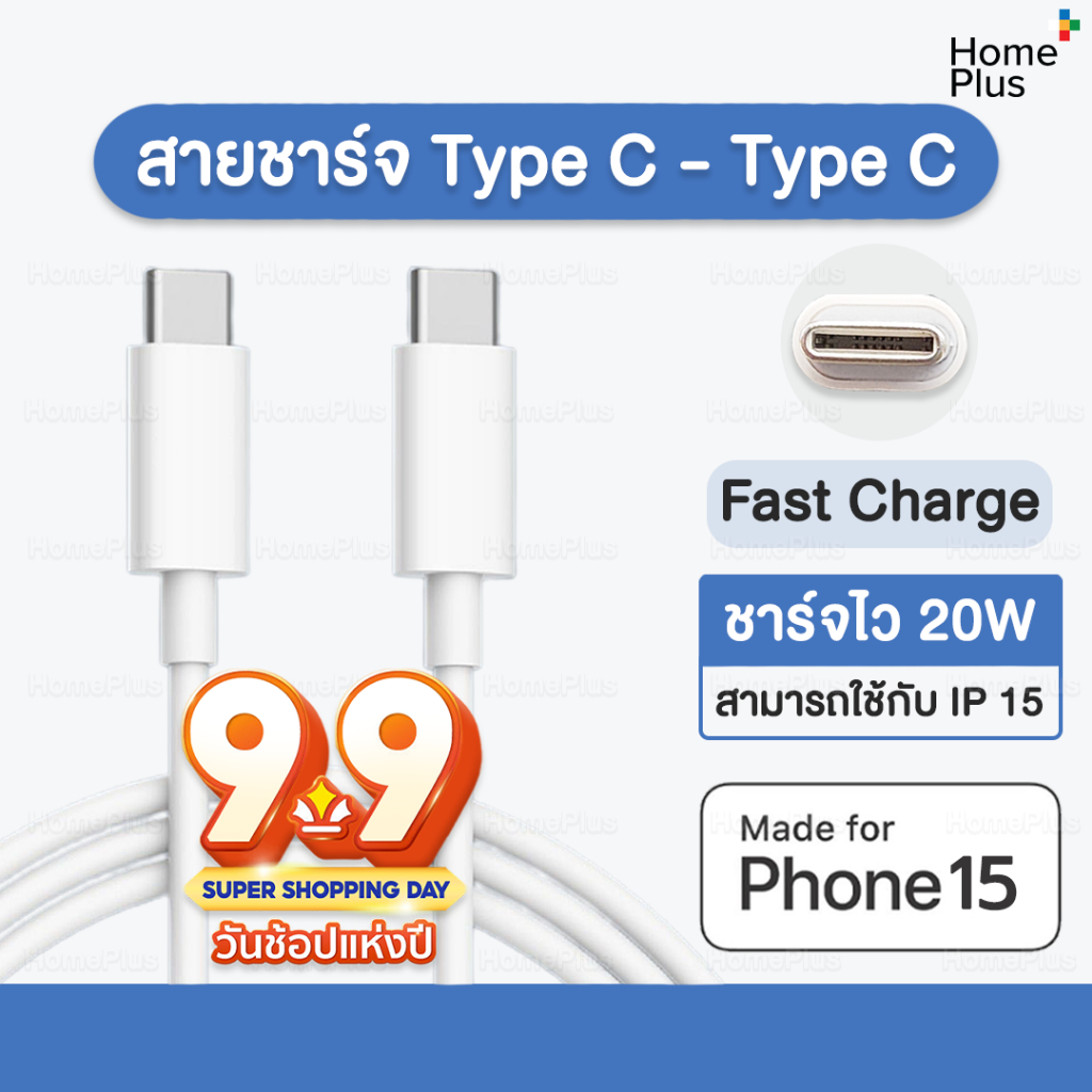 สายชาร์จ Fast Charge Type C 20W Type C to Type C สําหรับ IP 15 Pro Max ชาร์จเร็ว