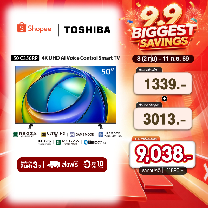 Toshiba TV 50C350RP ทีวี 50 นิ้ว 4K Ultra HD HDR10 สมาร์ททีวี Dolby Voice Control Smart TV
