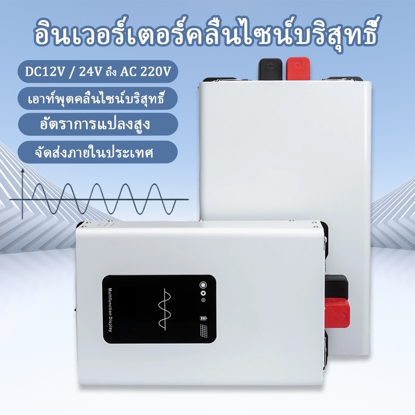 3500 วัตต์ 5000 วัตต์อินเวอร์เตอร์พลังงานแสงอาทิตย์ DC12V/24V ถึง AC220V อินเวอร์เตอร์ไฟฟ้ารถยนต์อิน