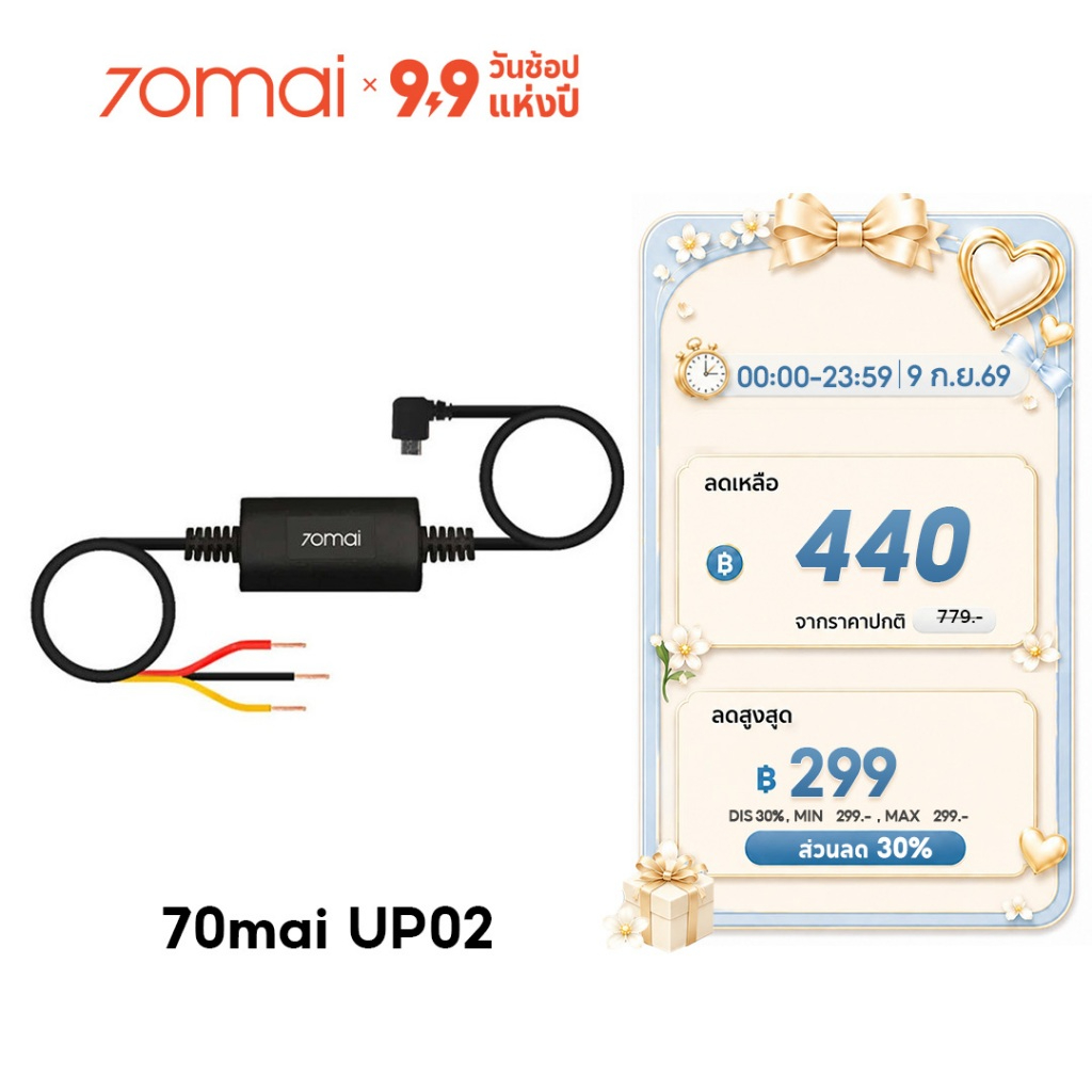 [use A400 1S M300 ] 70mai Parking Surveillance Cable UP02 บันทึก 24 ชั่วโมง for 70 MAI A