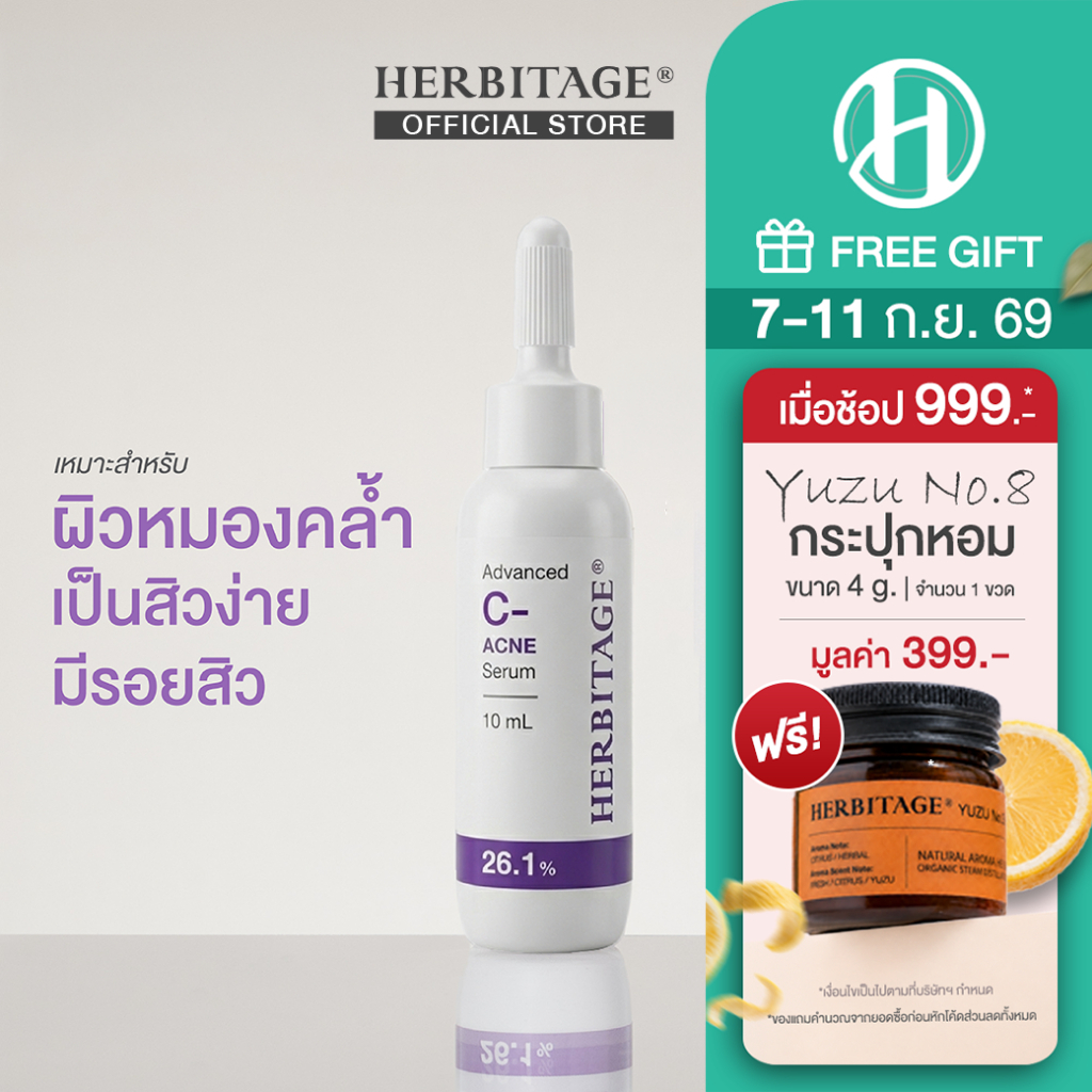 HERBITAGE Advanced C-Acne 26.1 Brightening Serum Set ( SAP + Oxyresveratrol + Xanthone + B12 ) [ P ]