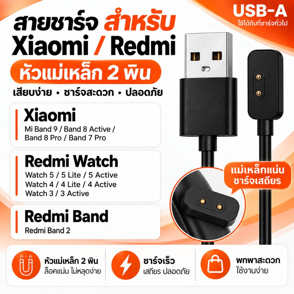 สายชาร์จนาฬิกา USB สําหรับ Redmi Watch 5 4 3 Lite Active / Xiaomi Mi Band 10 9 8 7 Pro / Redmi Smart Band 2 Pro