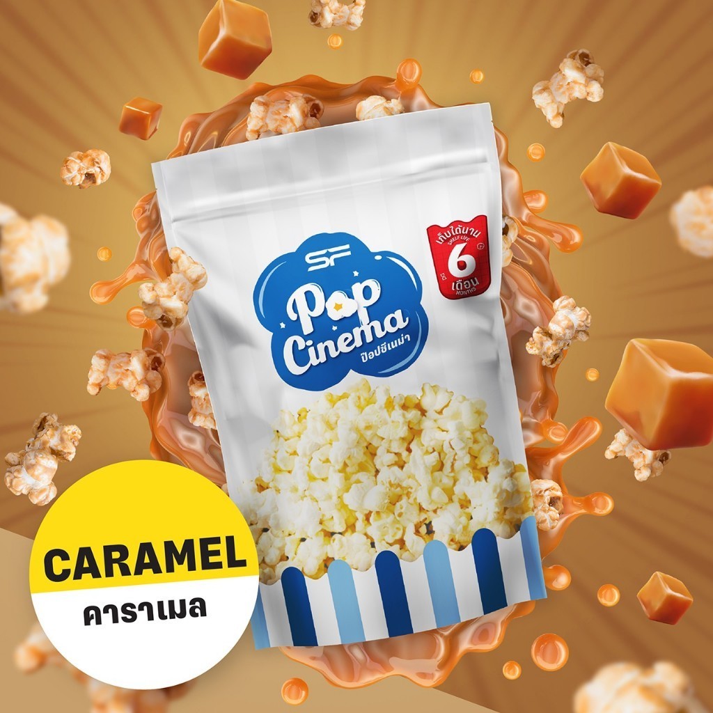 Popcorn Foil Bag 60 g. {SF x Thank 9.9 }