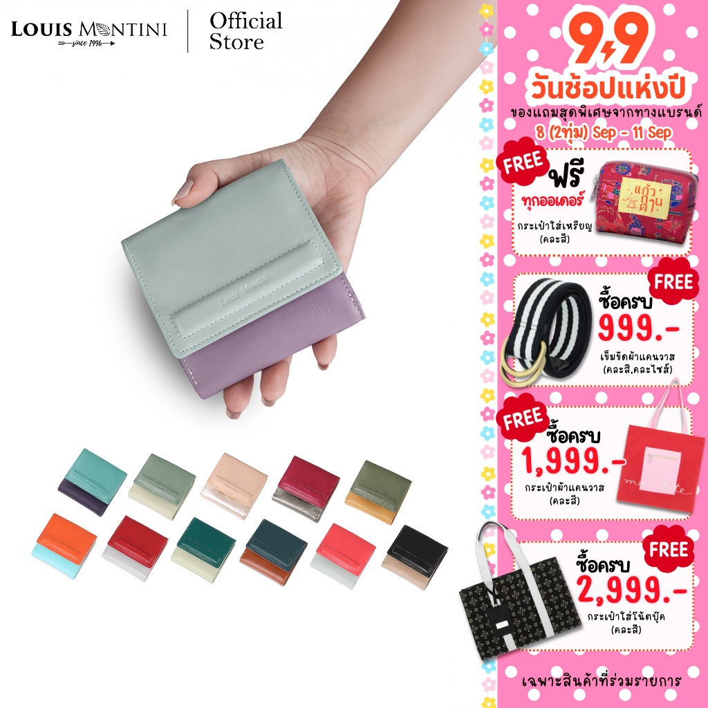 Louis Montini (Shine & Shade) กระเป๋าสตางค์ผู้หญิง ใบสั้น กระเป๋าหนังวัวแท้ ใส่เหรียญ WL52