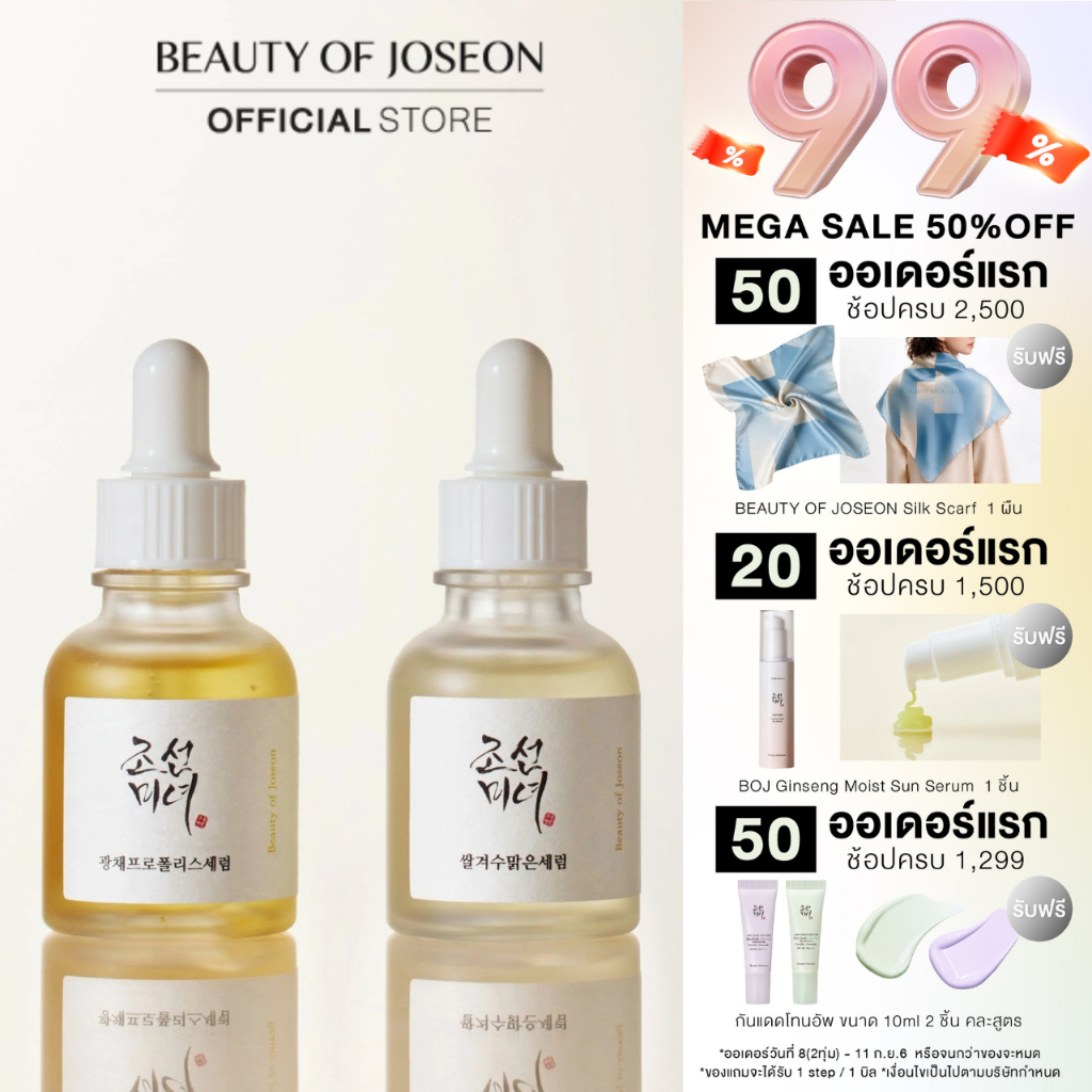 [SET]Beauty of Joseon Glow Serum Propolis+Niacinamide 30ml + Glow Deep Serum Rice+Alpha-Arbutin 30ml