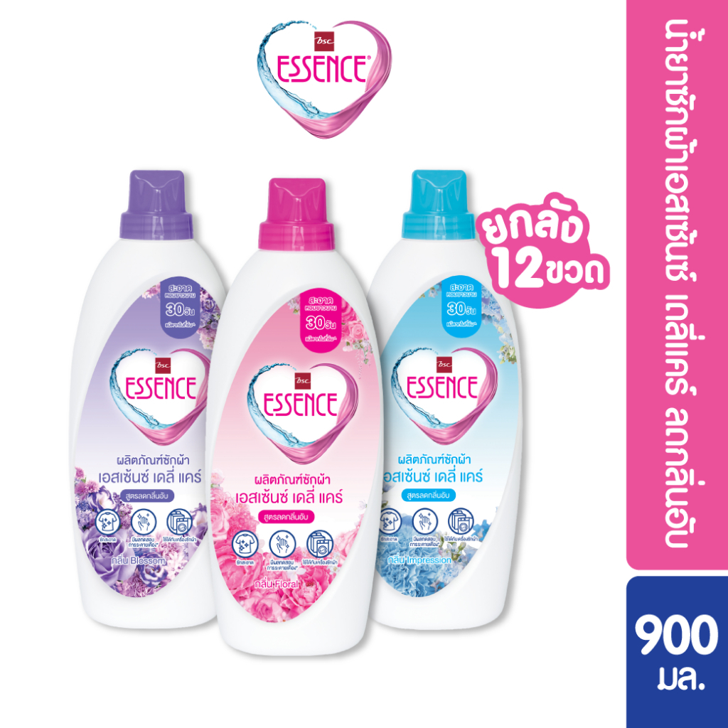 Essence ผลิตภัณฑ์ซักผ้าเอสเซ้นซ์เดลี่แคร์ ลดกลิ่นอับ ขนาด 900 มล. มี 3 กลิ่น (1 ลัง บรรจุ 12 ขวด)