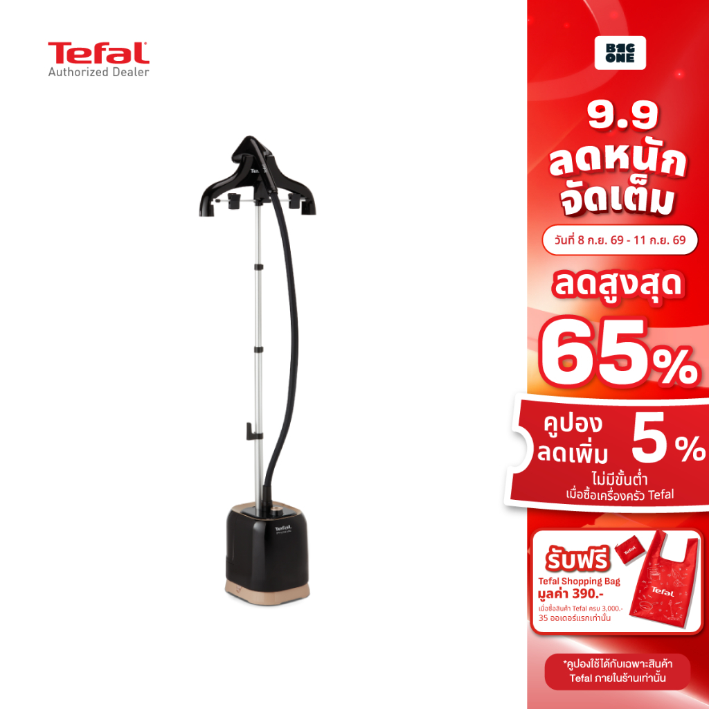 Tefal PRO STYLE เครื่องรีดถนอมผ้าแบบไอน้ำ รุ่น IT3470T0 กำลังไฟ 2000 วัตต์ ขนาด 1.5 ลิตร ประกัน 2 ปี