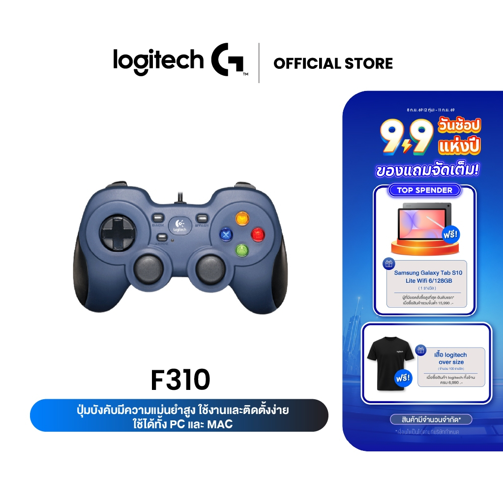 Logitech F310 Gamepad (จอยเกม pc)