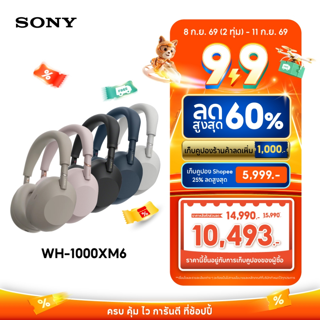 Sony หูฟัง Headphones รุ่น WH-1000XM6 | Wireless Noise Canceling Headphones | Bluetooth® 5.3 | High-Resolution Audio Wir