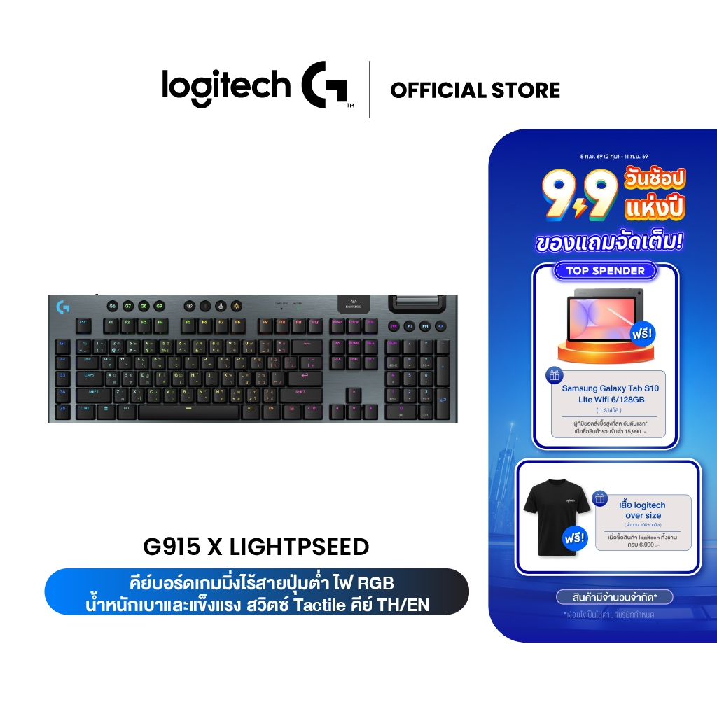 Logitech G915 X LIGHTSPEED Low-Profile Wireless Gaming Keyboard คีย์บอร์ดเกมมิ่งไร้สาย ไฟ RGB สวิตซ์