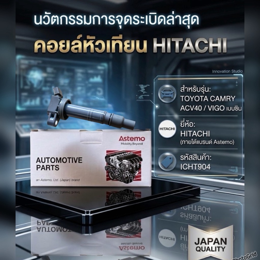 คอยล์จุดระเบิด  TOYOTA  VIGO 2.7,INNOVA 2.0,CAMRY ACV40  HITACHI