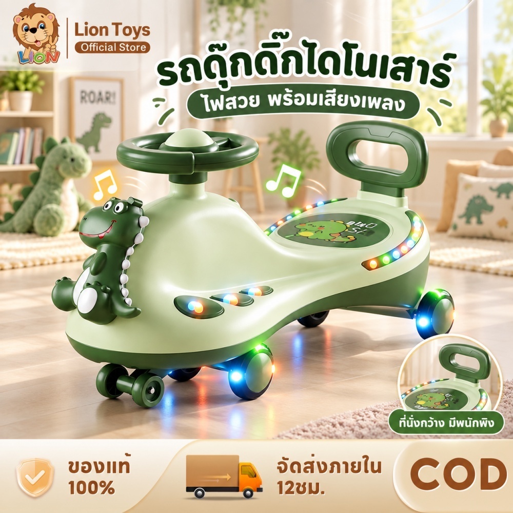 LionToys รถดุ๊กดิ๊ก ดุ๊กดิ๊กเด็ก รถขาไถสำหรับเด็ก พวงมาลัยหมุนได้ มีเสียงมีไฟ รับน้ำหนักได้ 100 KG
