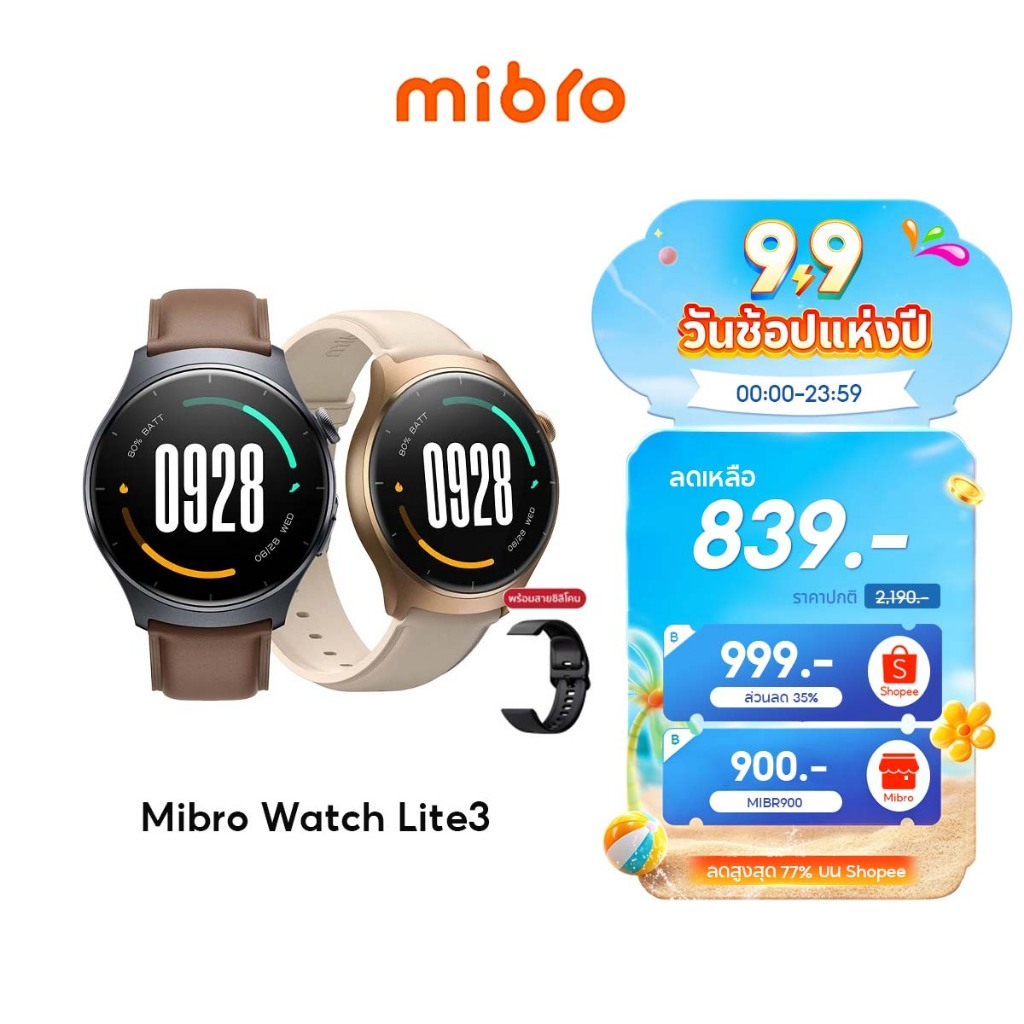 mibro watch Lite สมาร์ทวอทช์