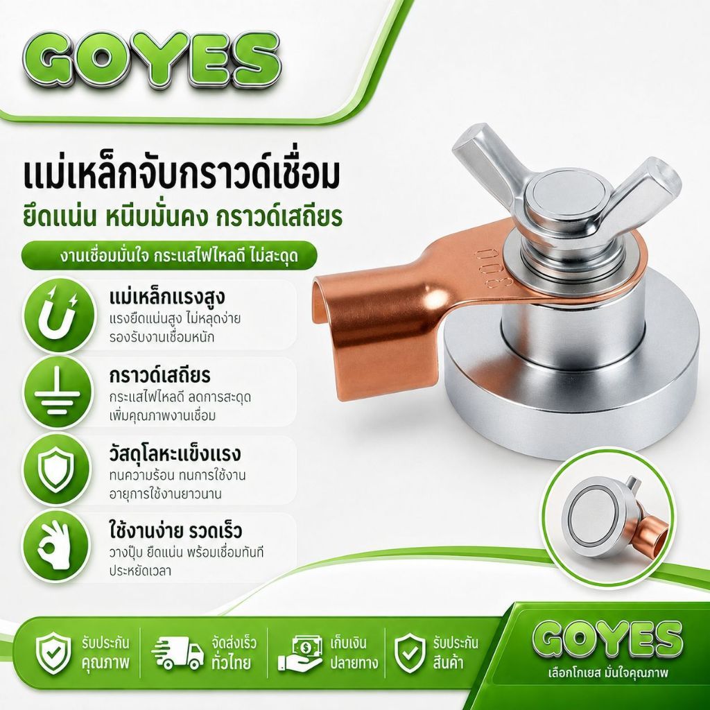 ขาต่อกราวด์เชื่อมแบบแม่เหล็กแรงสูง หัวต่อสายดินสำหรับงานเชื่อมโลหะ ใช้งานง่าย แข็งแรงทนทาน