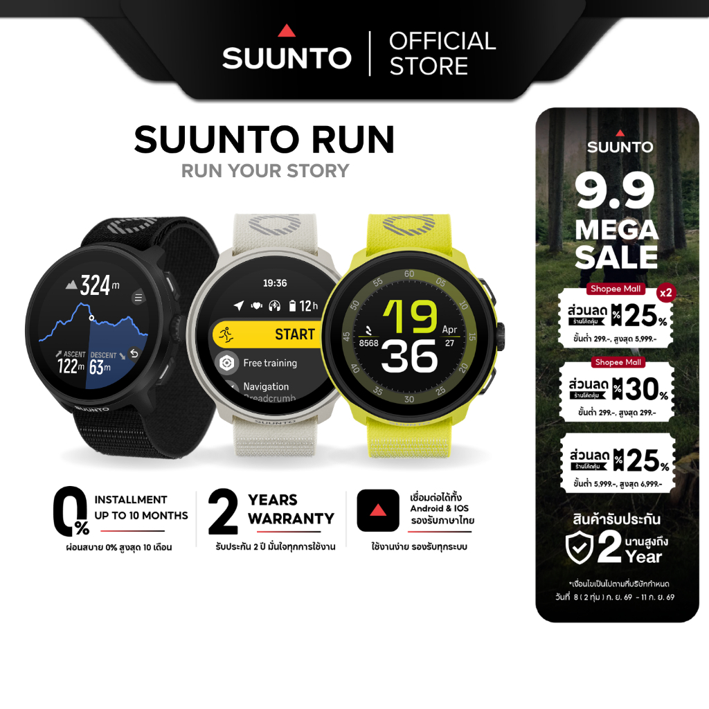 Suunto Run - นาฬิกาสายเพอร์ฟอแมนซ์ วิ่ง เทรล MP3 รับประกันศูนย์ไทย 2 ปี