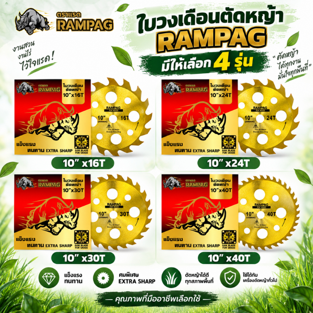 ใบมีดตัดหญ้าใบวงเดือน เหล็กคาร์ไบด์แท้ ใบตัดคาร์ไบด์ 10 นิ้ว 24,30,40 ฟัน อย่างดี