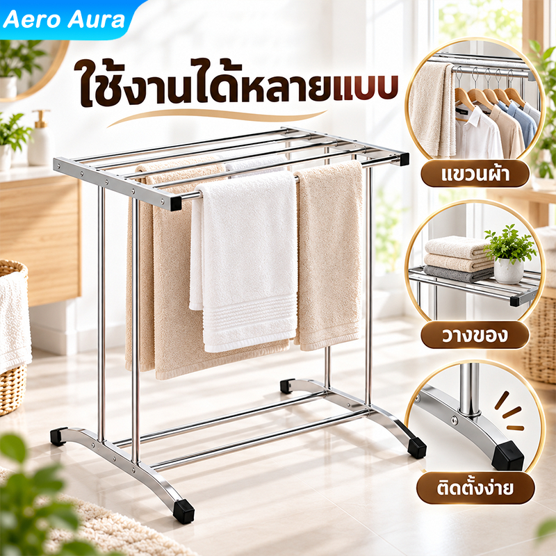 ข้อเสนอพิเศษ ราวตากผ้าเช็ดตัว 5ช่อง ราวแขวน ประกอบง่าย กันนำ้ สำหรับคอนโด รางตากแข็งแรง clothes drying rack ราวแขวนเสื