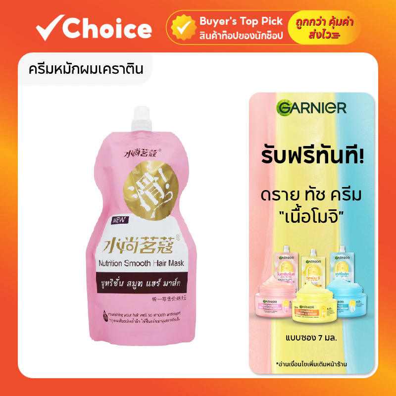 ครีมหมักผมเคราตินสูตรเข้มข้น ทรีทเม้นท์บำรุงและฟื้นฟูผมเสีย ขนาด 500g