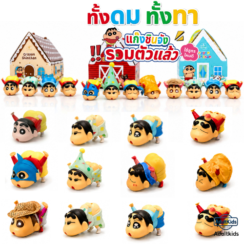 ชินจัง Gift set box 1 เซตยาดมและยาหม่องตราฟุ้ง รวม 2IN1 ของขวัญที่เห็นแล้วต้องยิ้ม ดีไซน์พิเศษ น่ารักครบเซ็ต