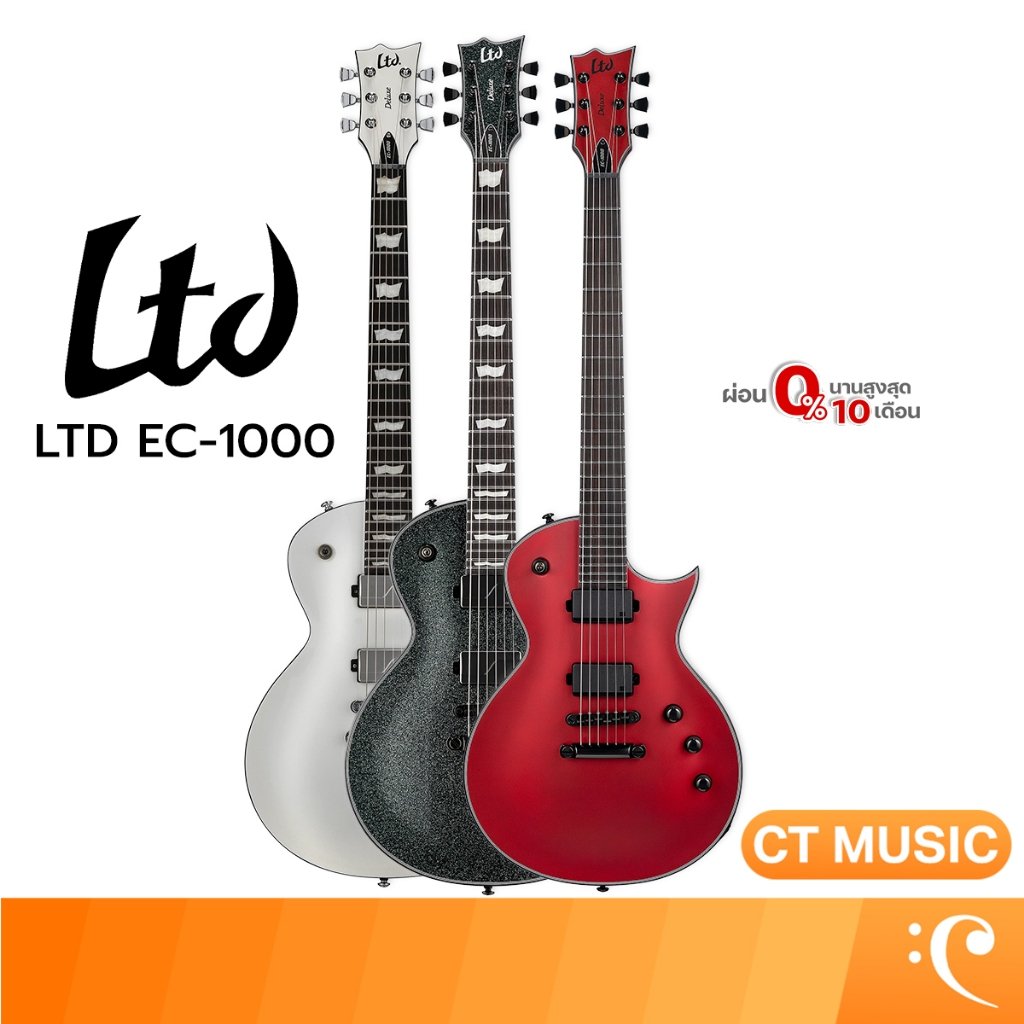 LTD EC-1000 Electric Guitar กีตาร์ไฟฟ้า