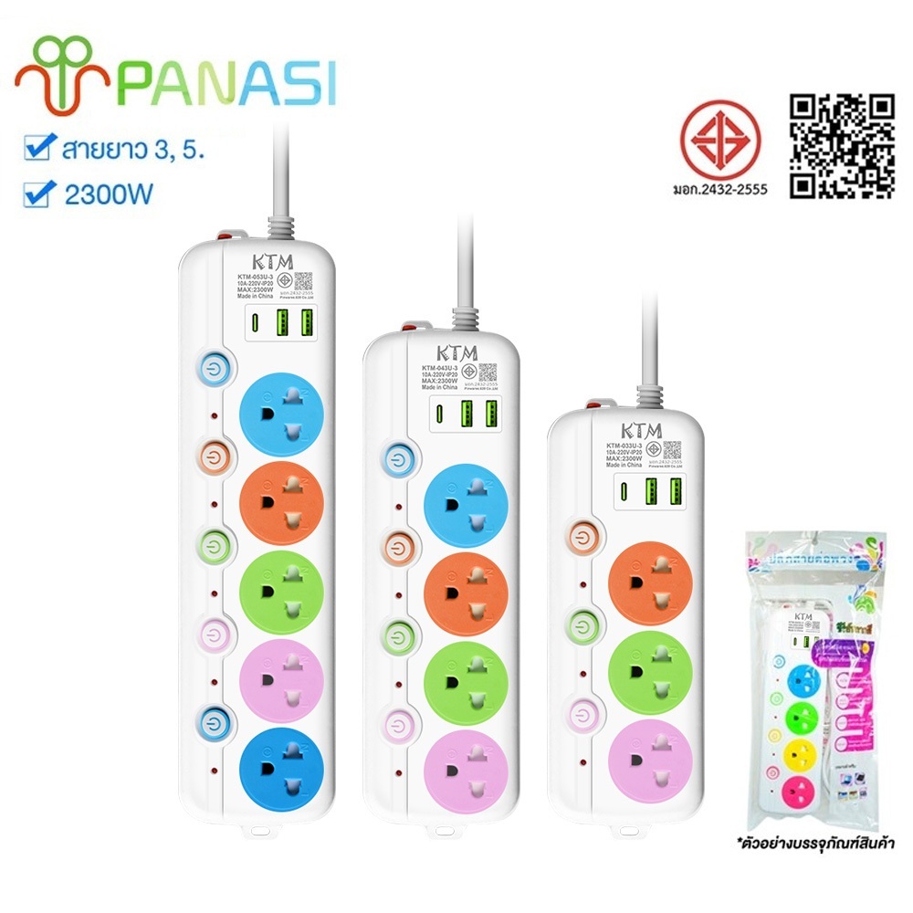 PANASI รางปลั๊กไฟ รางปลั๊ก ปลั๊กไฟ USB 3ช่อง USB ผ่านมาตรฐาน มอก.ปลอดภัย รับประกัน 220v 2300w สายหนา