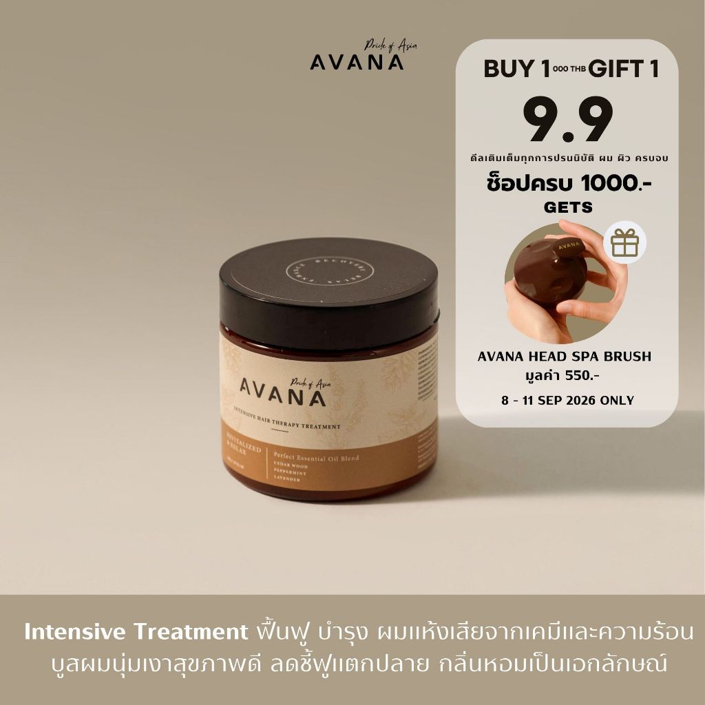 AVANA HAIR RECOVERY TREATMENT ทรีตเม้นต์สปาผม ฟื้นฟูผมแห้งเสีย ชี้ฟู จากสารสกัดออแกนิค กลิ่นหอมเป็นเอกลักษณ์