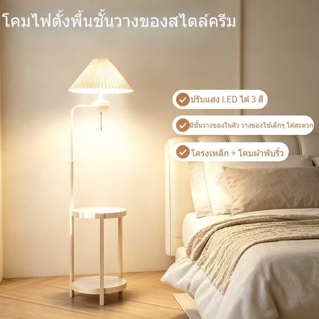 โคมไฟตั้งพื้นสไตล์จีนโบราณ โต๊ะน้ำชาพร้อมที่วางของ โคมไฟตกแต่งสร้างสรรค์ เหมาะสำหรับห้องนั่งเล่น หัวเตียงในห้องนอน