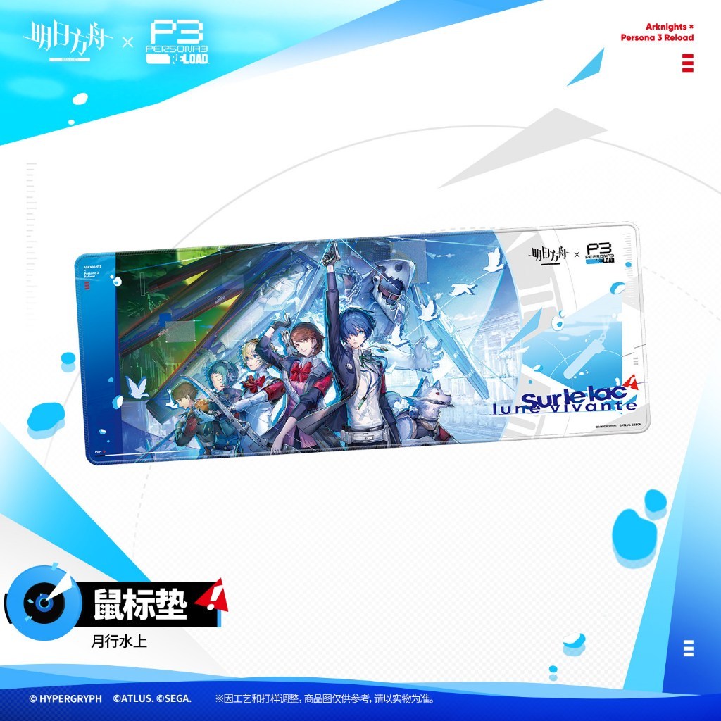 [Pre-order/อ่านรายละเอียดก่อนสั่ง] แผ่นรองเมาส์ Arknights x Persona 3: Reload