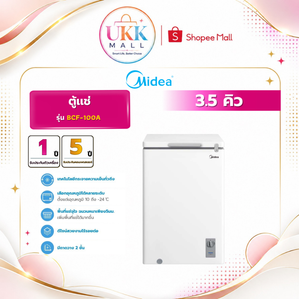 Midea ตู้แช่แข็ง รุ่น BCF-100A ความจุ 3.5 คิว Chest Freezer ( BCF-200 HCF-228C2)