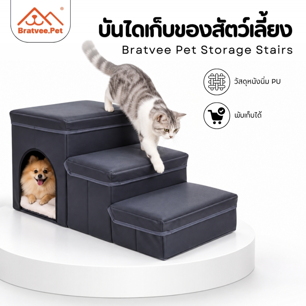 [Bratvee] Doglemi บันไดสัตว์เลี้ยง 3in1 รุ่นPLD03 กล่องเก็บของอเนกประสงค์ ที่นอนแมวซ่อนตัว 3ขั้น รับน้ำหนักได้ดี พับได้