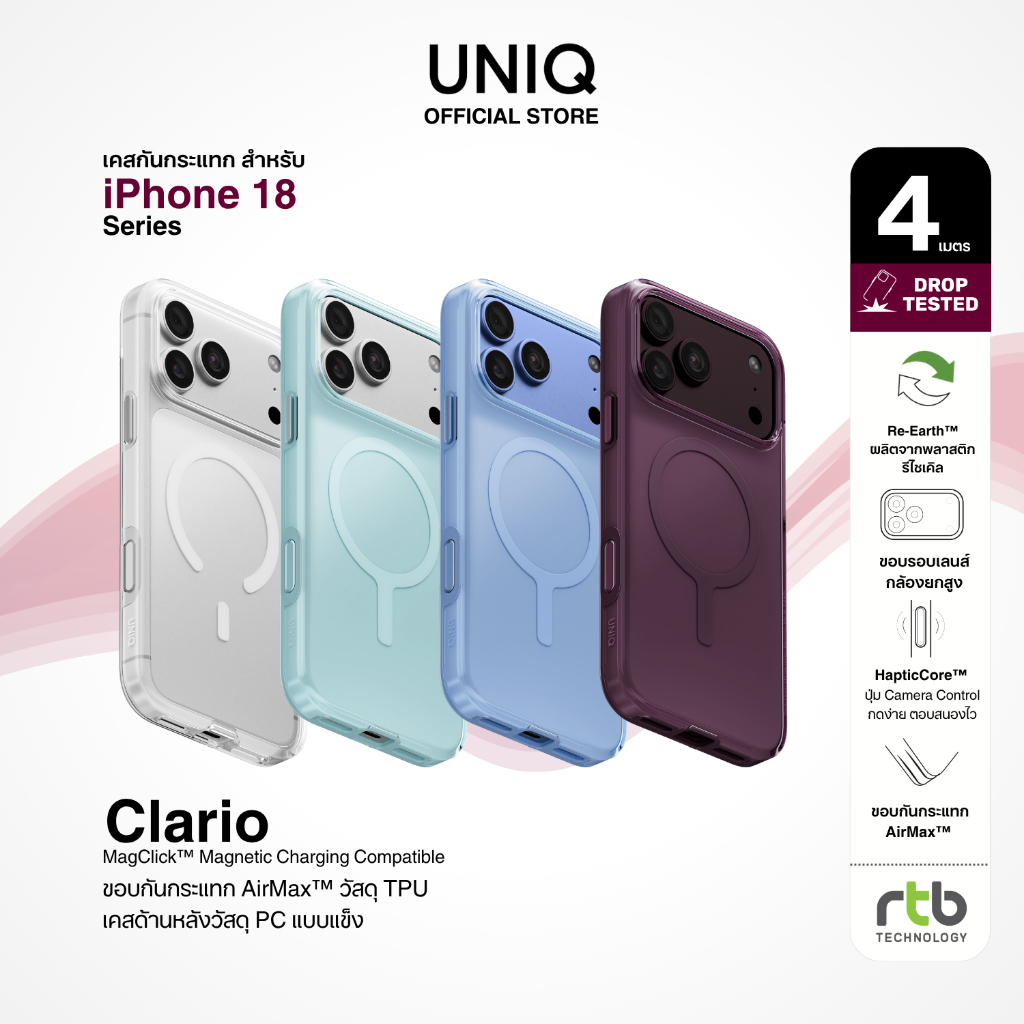UNIQ Clario เคสไอโฟน สำหรับ iPhone 18 Pro/18 Pro Max (วงแหวน MagClick™) เคสโทรศัพท์