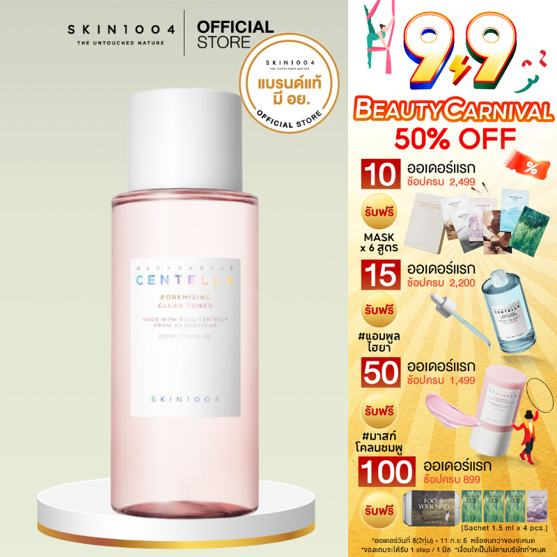 SKIN1004 Madagascar Centella Poremizing Clear Toner 210 ml