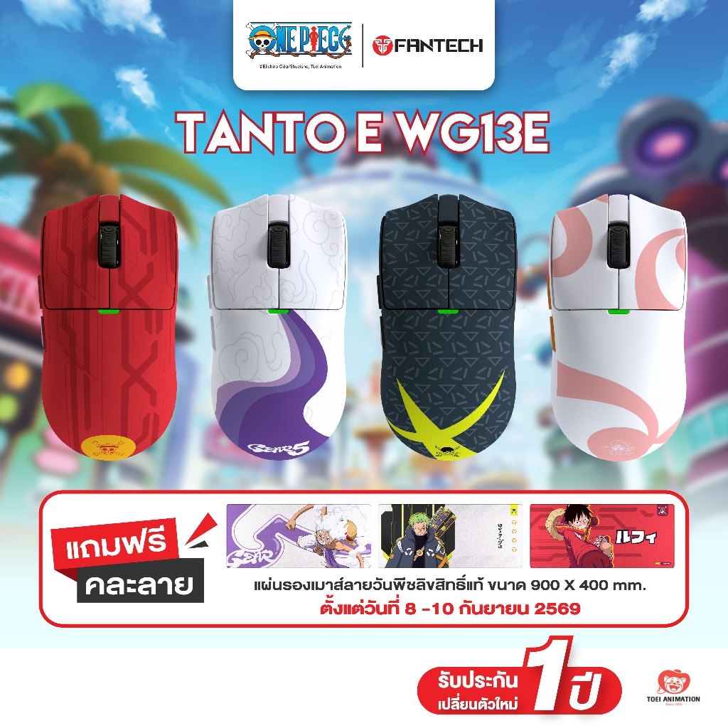 FANTECH x ONE PIECE เมาส์ไร้สายพร้อมแท่นชาร์จลายวันพีชลิขสิทธิ์แท้ รุ่น WG13E WIRELESS MOUSE 1K