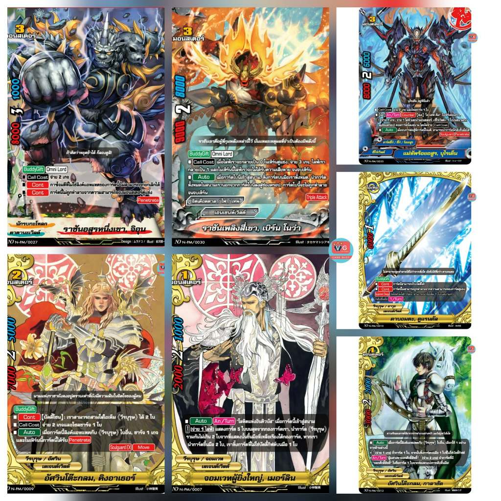 การ์ดโปรโม บัดดี้ไฟท์ Buddyfight คิงอาเธอร์ เมอร์ลิน กาลาฮัด ดูแรนดัล จิอุน เบิร์นโนว่า