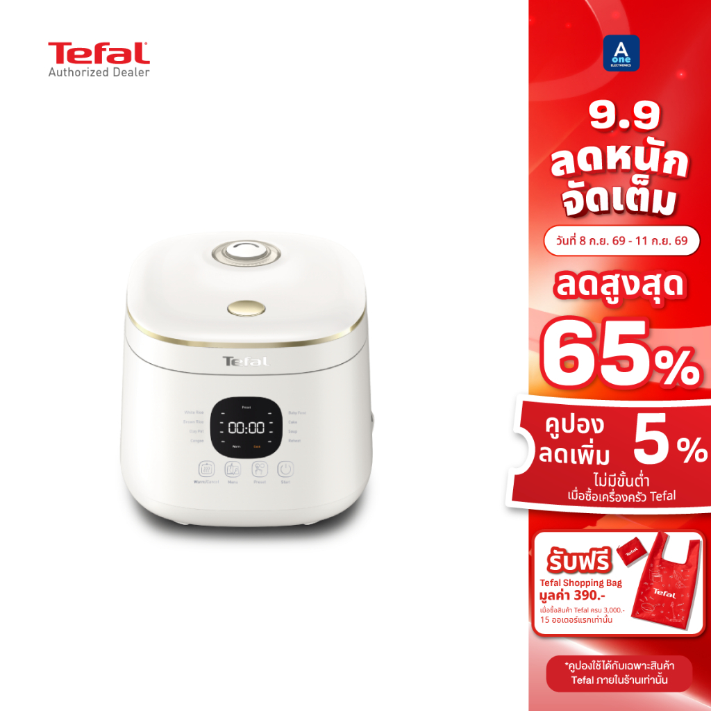 TEFAL หม้อหุงข้าว DIGITAL รุ่น  RK515166 0.7ลิตร  350 W ขนาดกะทัดรัด สีขาว รับประกัน 2 ปี