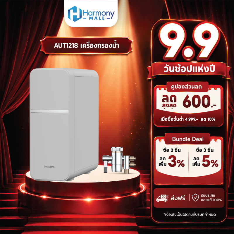 Philips Water AUT1218 เครื่องกรองน้ํา เครื่องกรองน้ํา เครื่องกรองน้ำดื่ม กรองละเอียด 4 ขั้นตอน สีเทา