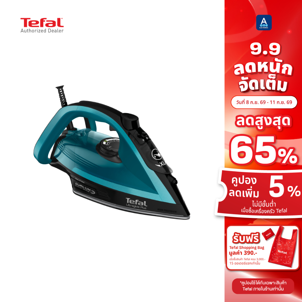 ใหม่ล่าสุด Tefal Ultraglide Plus Steam Iron เตารีดไอน้ำ  รุ่น FV5847T0 กำลังไฟ 2800 วัตต์ รับประกัน 