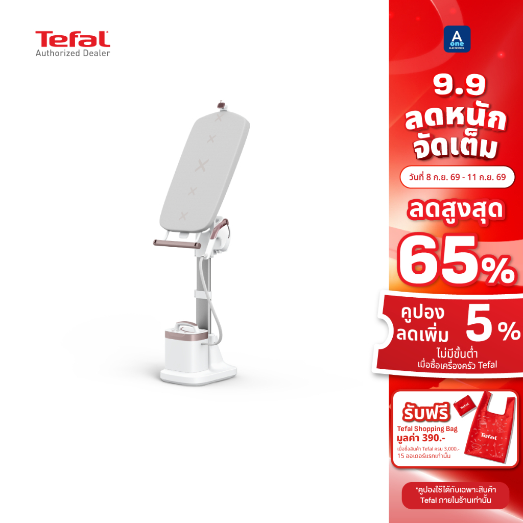 Tefal IXEO VISION เตารีดแรงดันไอน้ำอเนกประสงค์ All in one รุ่น QT1811T0  2200 W รับประกัน 2 ปี