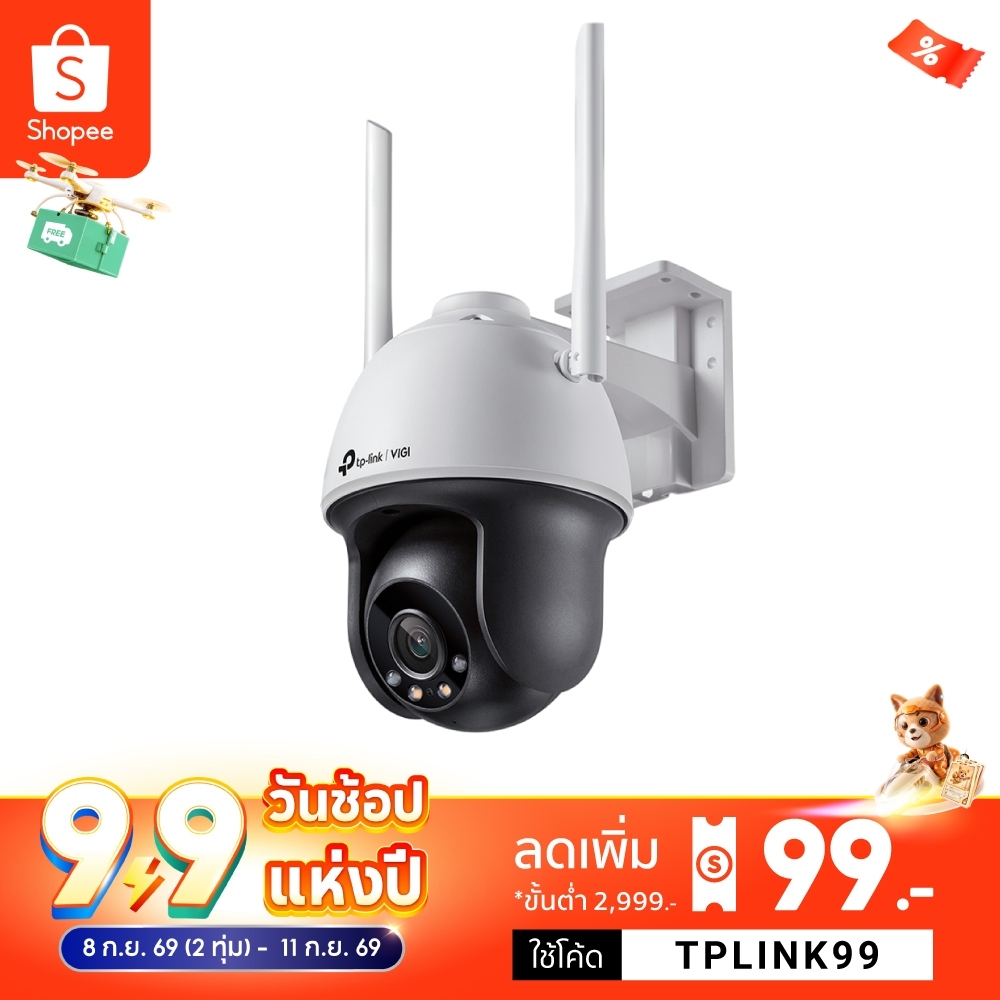TP-Link VIGI C540-W (Wi-Fi) และ VIGI C540 กล้องวงจรปิด 4MP ใช้งานภายนอก กันน้ำ/กันฝุ่น IP66 ภาพสี 24 ชั่วโมง
