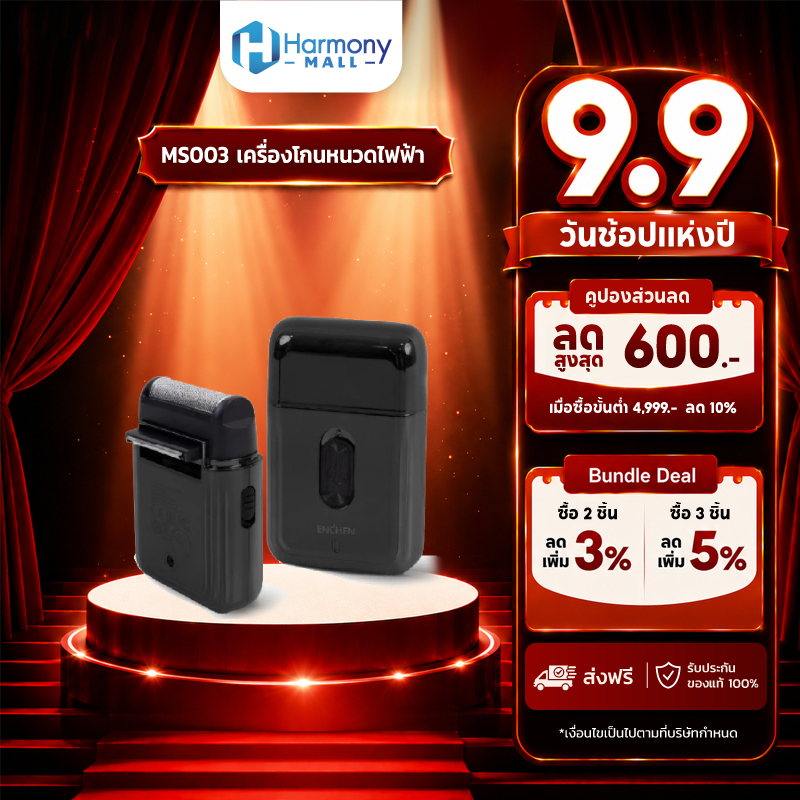 ENCHEN MS003 Electric Shaver เครื่องโกนหนวดไฟฟ้า ที่โกนหนวด เครื่องโกนหนวดแบบพกพา เครื่องโกนหนวดไร้สาย