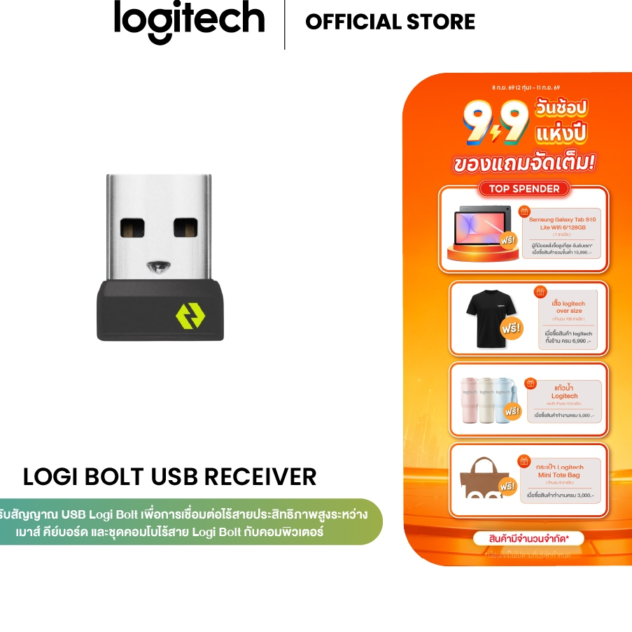 Logitech BOLT USB RECEIVER ตัวรับสัญญาณ USB สำหรับใช้กับเมาส์และคีย์บอร์ดไร้สาย (ตัวรับสัญญาณ USB)