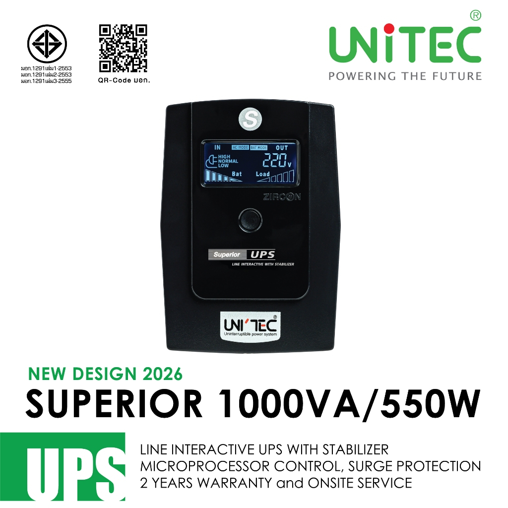 New! SUPERIOR 1000VA/550W UPS UNITEC รุ่นใหม่ สำหรับคอมทั่วไป/CCTV/อื่นๆ ประกัน2ปี มีบริการ Onsite