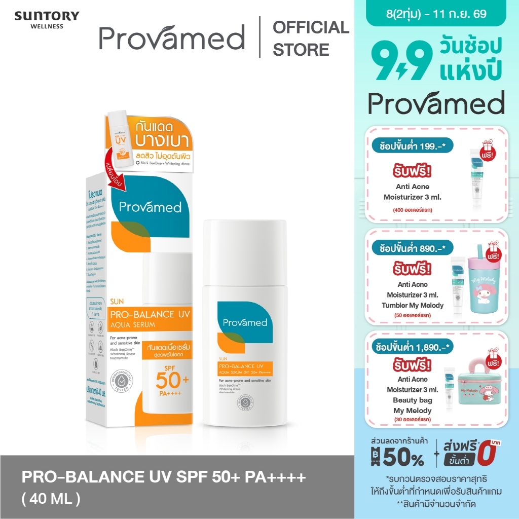 PROVAMED PRO-BALANCE UV AQUA SERUM SPF50+ PA++++ 40 ML