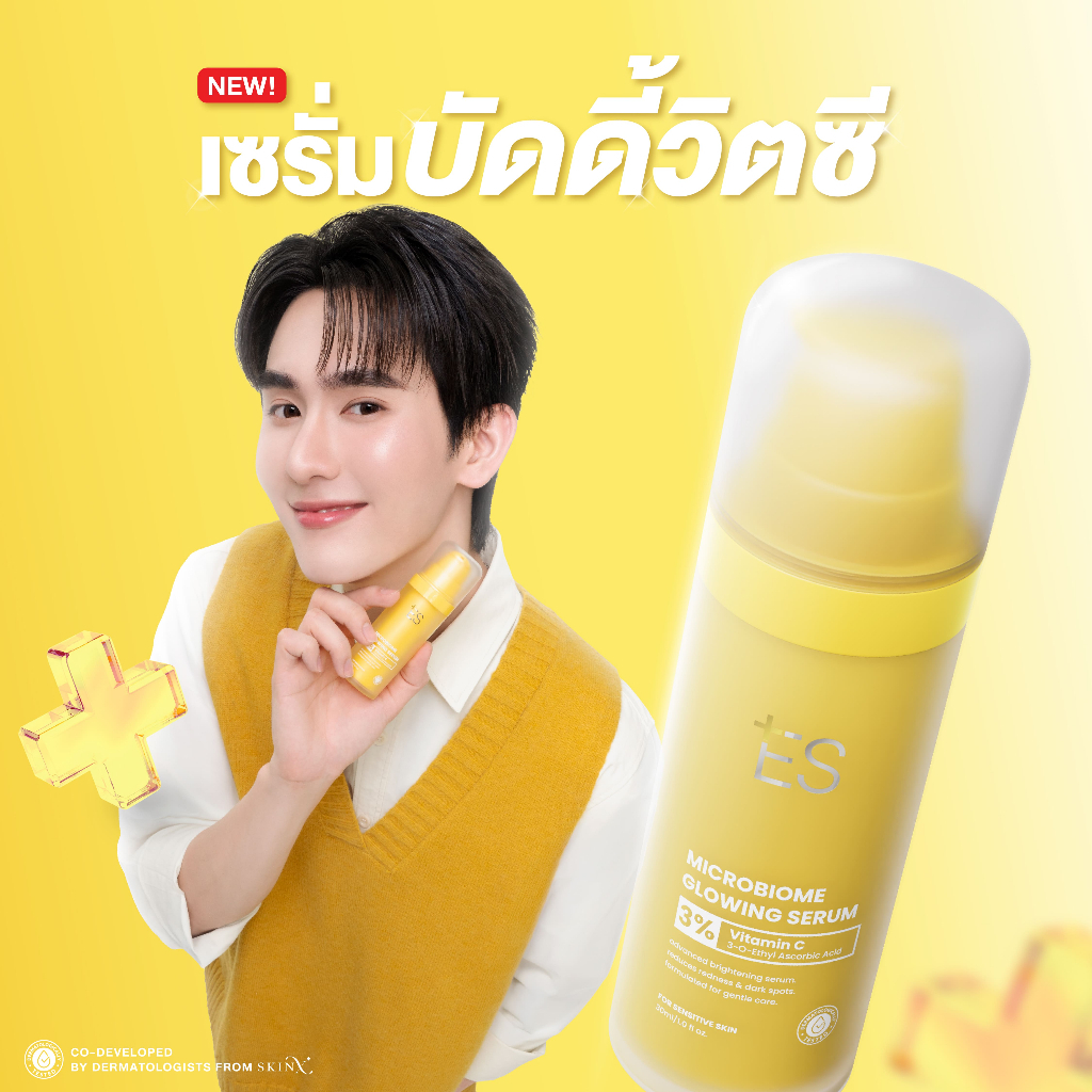 ES Microbiome Glowing Serum 30ml เซรั่มวิตซี บูสต์ผิวโกลว์ใส ลดเลือนจุดด่างดำ และรอยแดงจากสิว