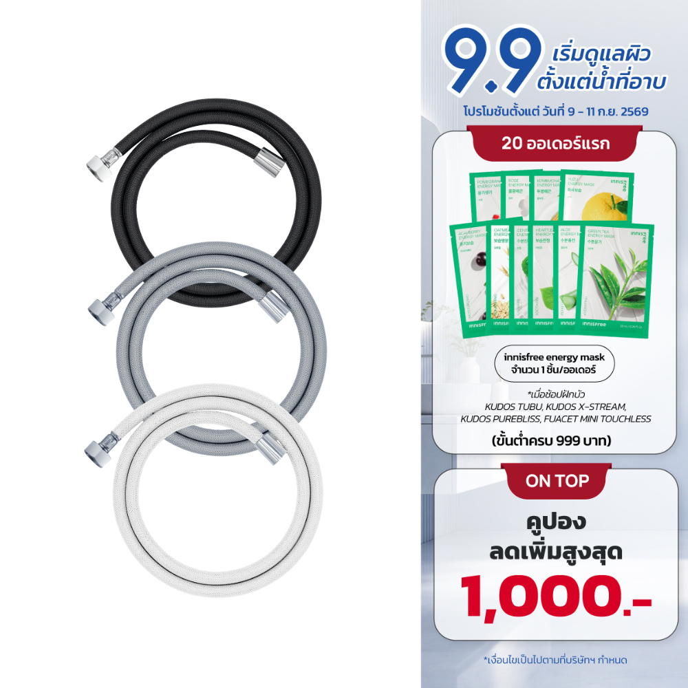 [พร้อมส่ง] KUDOS Shower Hose สายฝักบัวสกินแคร์ หลีกเลี่ยงแหล่งสะสมเชื้อโรค หมุนได้ 360° หมดปัญหาสายพันกัน