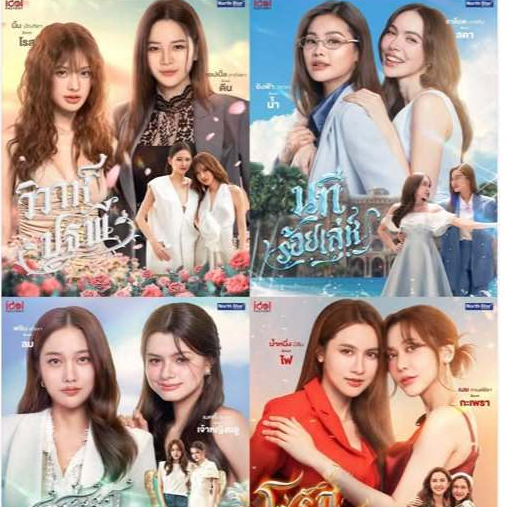 USB/DVD ละครไทย บ้านวาทินวณิช 4 ELEMENTS - วิวาห์ปฐพี / นทีร้อยเล่ห์ / เสน่หาวาโย / โซ่รักอัคนี (ปี 2569) (แถมปก)
