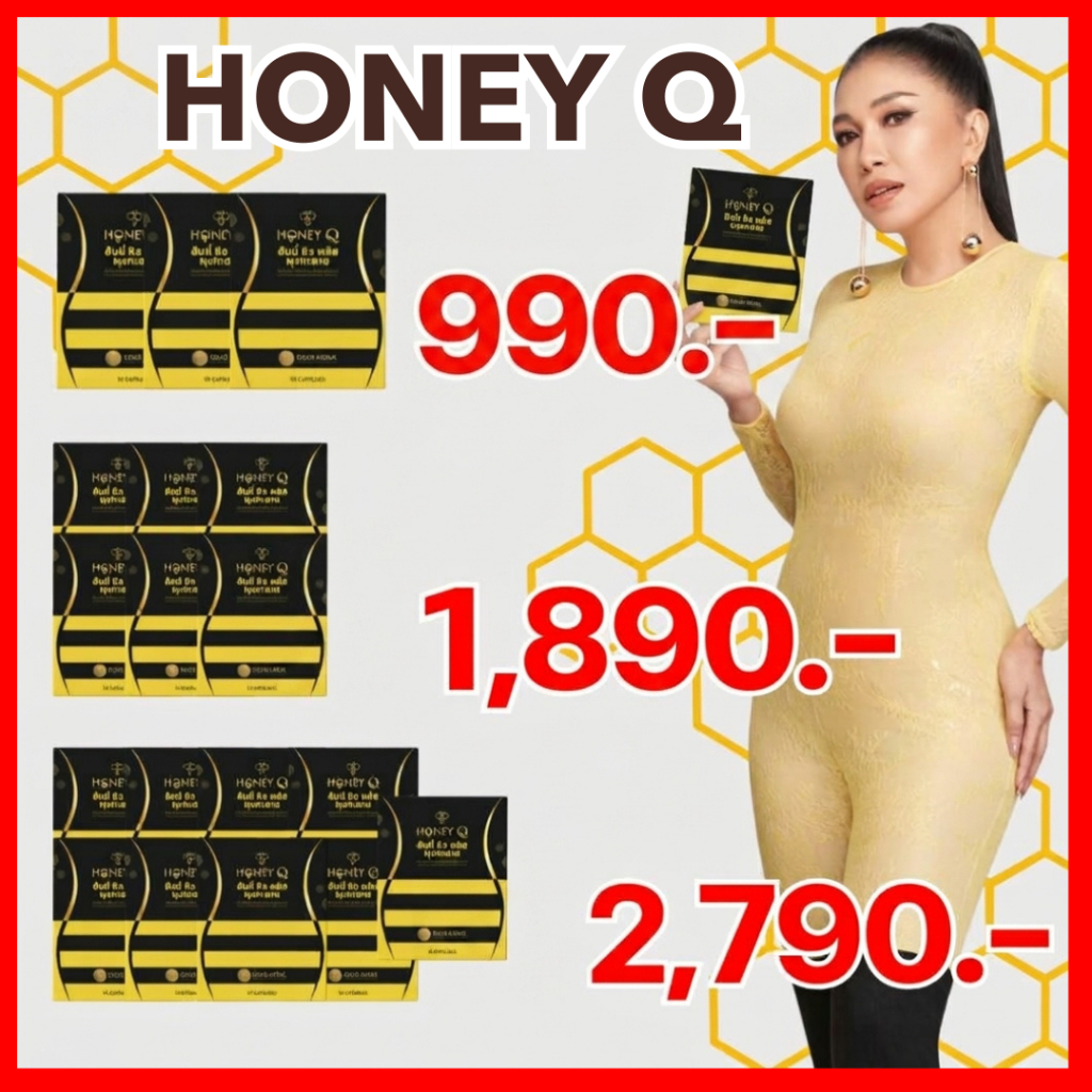 ลดเยอะ สูตรใหม่!! Honey Q Plus ฮันนี่คิว พลัส ที่ พี่เอ้ ชุติมา มั่นใจ / 1 กล่อง = 10 เม็ด