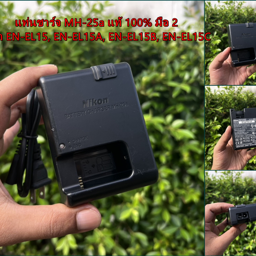 MH-25a แท้ มือ 2 แท่นชาร์จกล้อง Z6 Z6II Z7 D7000 D7100 D7200 D600 D610 D750 D780 D800 D800E D810 D85