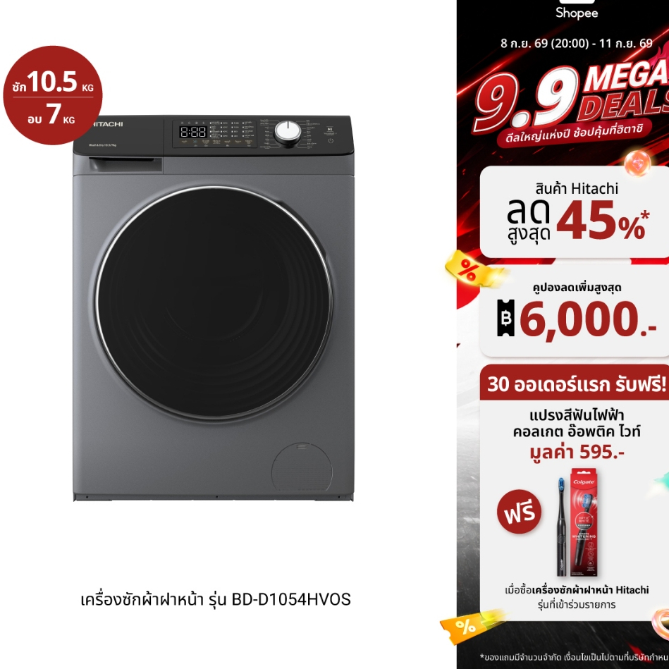 Hitachi ฮิตาชิ เครื่องซักผ้าฝาหน้า 10.5 กก./อบ 7กก. Front Loading Washer Dryer 1,400 RPM รุ่น BD-D1054HVOS สีเทาเข้ม